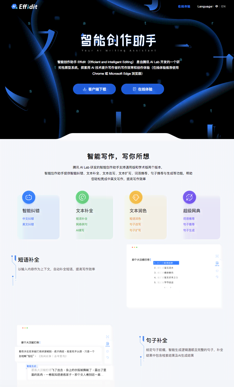 全面指南：万卷AI写作助手官方网站入口、使用教程及常见问题解答