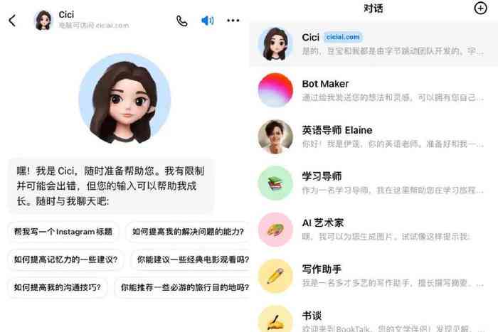 人工智障对话：涵聊天、语音、AI及名场面全解析