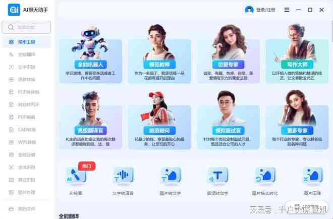 人工智障对话：涵聊天、语音、AI及名场面全解析