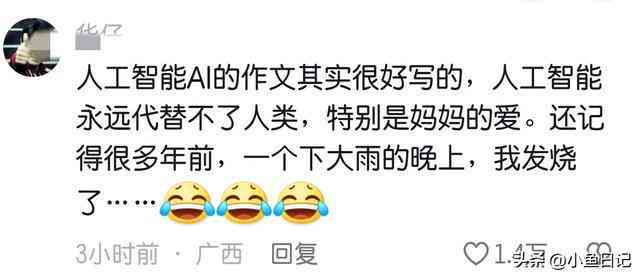 ai写文案人工智障怎么写