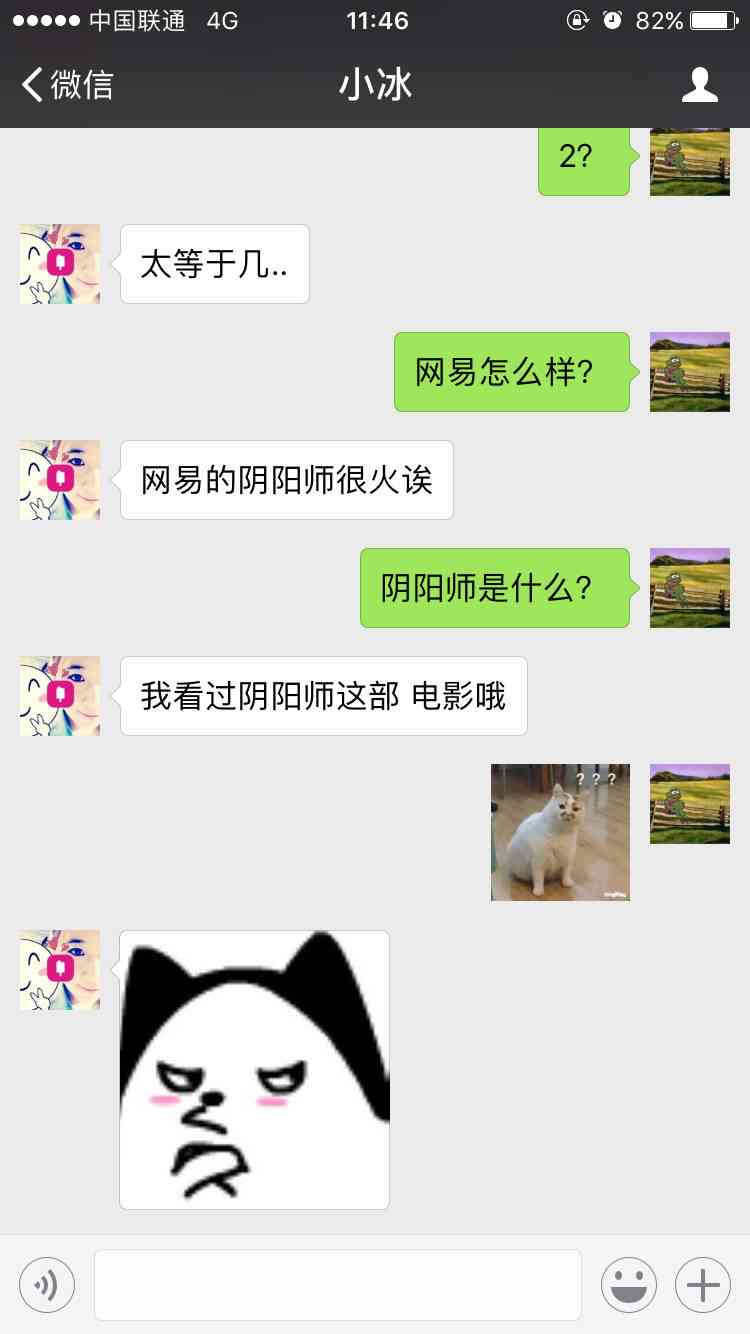 人工智障对话：涵聊天、语音、AI及名场面全解析