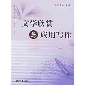 智慧笔触：AI赋能创新文学创作