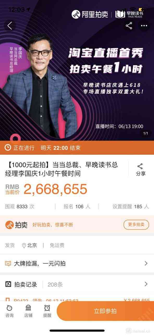 人工智能创作的肖像画拍卖刷新录：43.25万美元成交，探索AI艺术市场潜力