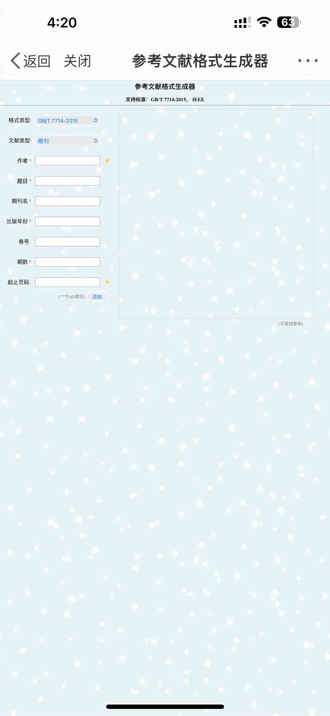 好评文案生成器：免费在线制作、通用版好评文案