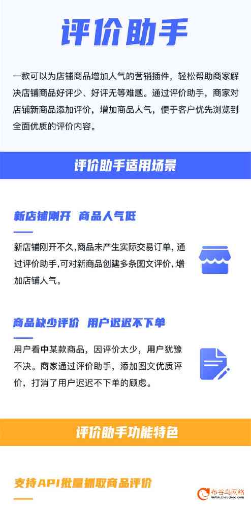 优化商品评价内容，提升购物体验——专业撰写好评单子服务