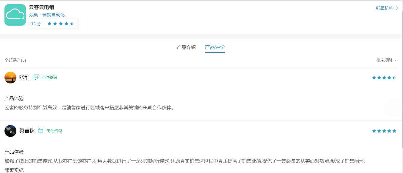 优化商品评价内容，提升购物体验——专业撰写好评单子服务