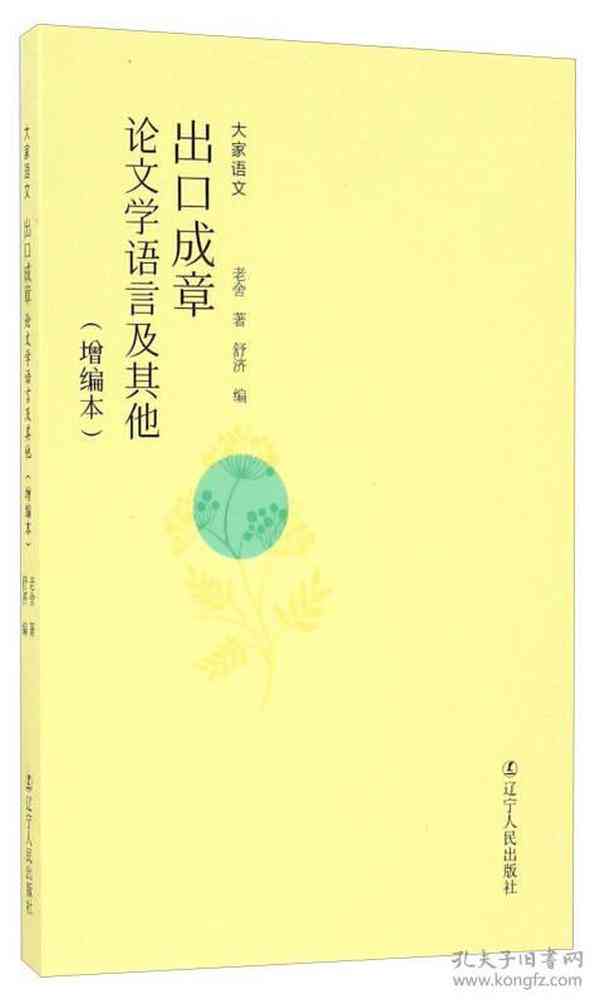 掌握出口成章技巧：提升文章写作能力与语言魅力，全面解决各类写作难题