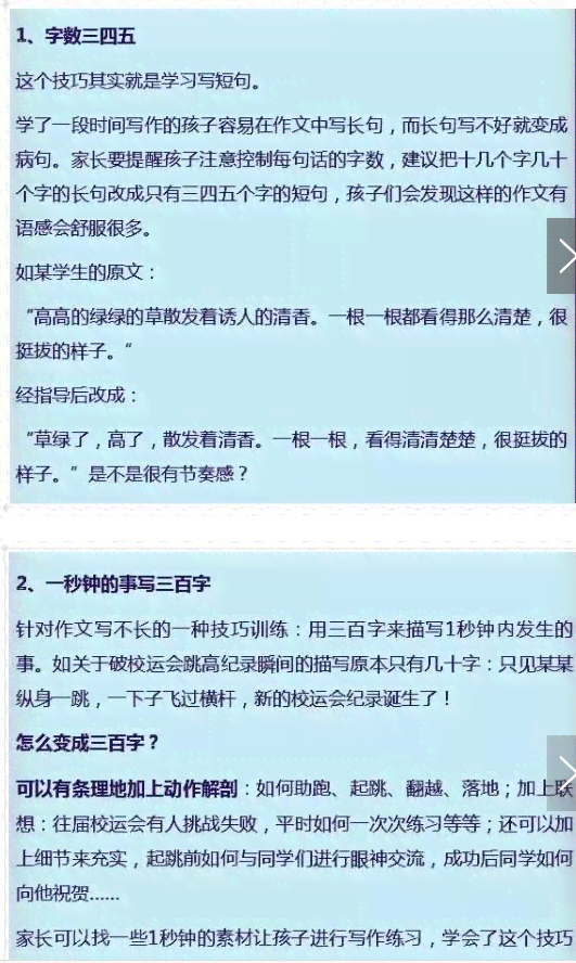 掌握隐秘写作技巧：全方位规避AI写作平台检测策略