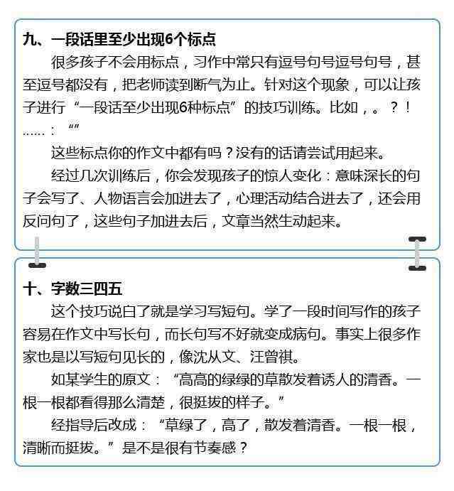 掌握隐秘写作技巧：全方位规避AI写作平台检测策略