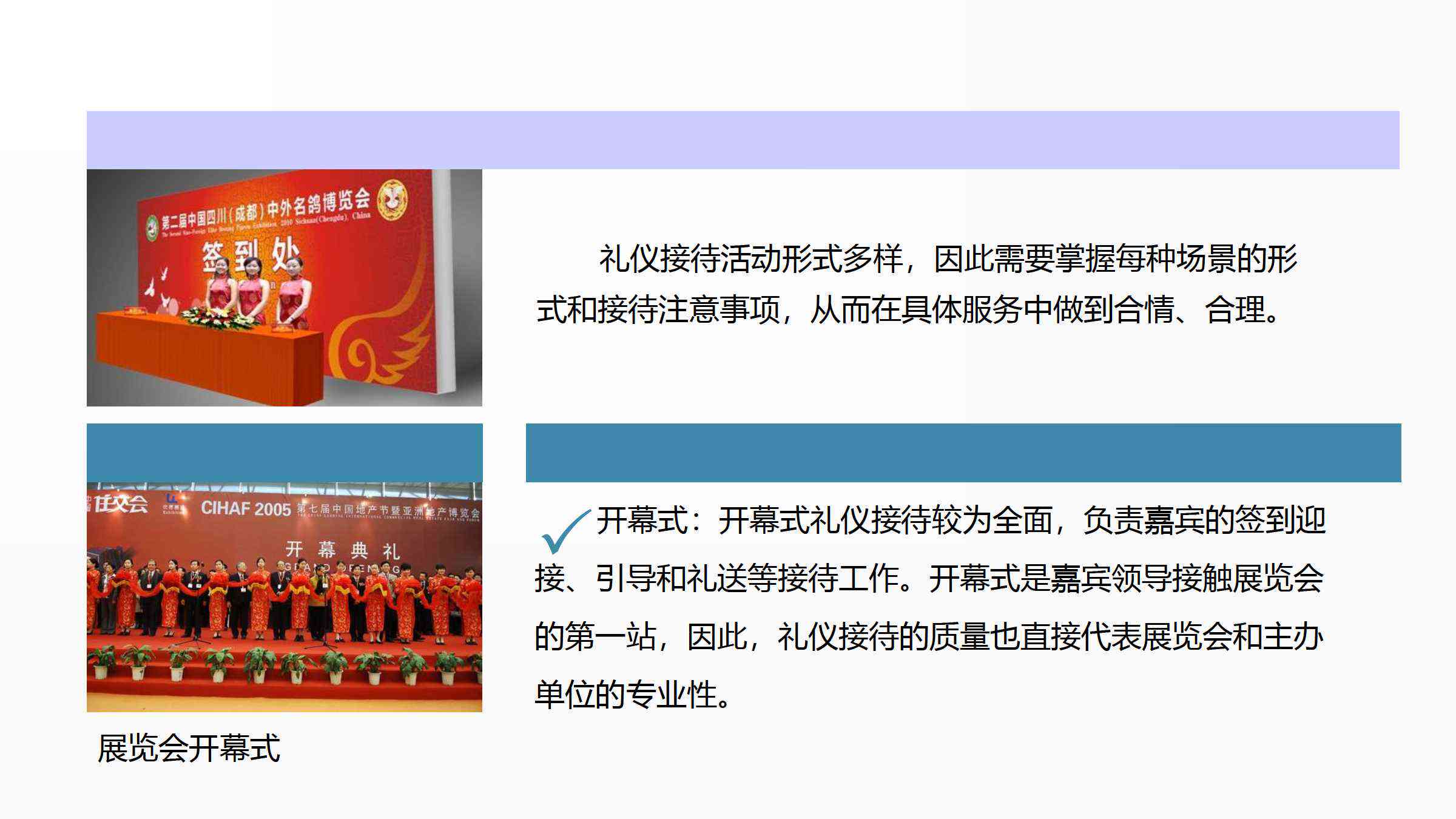 全方位礼仪实训总结：实战经验、技巧提升与综合能力评估报告