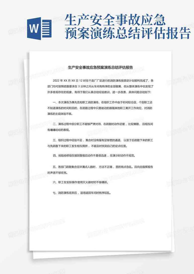 全方位礼仪实训总结：实战经验、技巧提升与综合能力评估报告