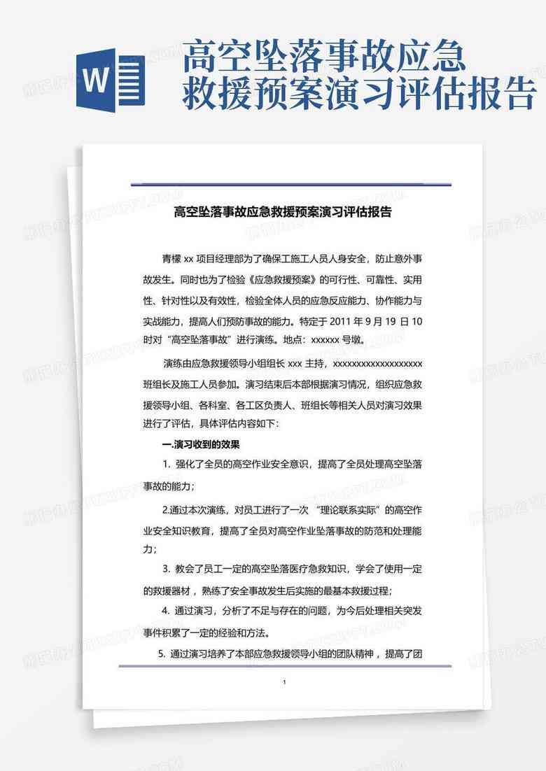 全方位礼仪实训总结：实战经验、技巧提升与综合能力评估报告