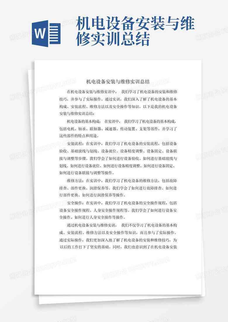 职场礼仪实训心得体会：3000字深度总结与反思模板