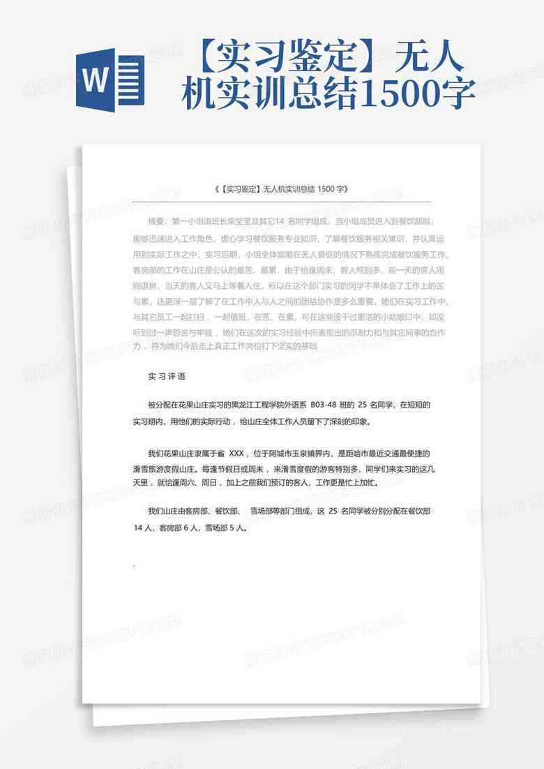 职场礼仪实训心得体会：3000字深度总结与反思模板