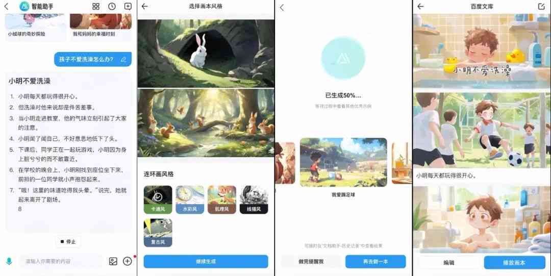 ai创作美景软件免费版，畅享无限创作乐趣
