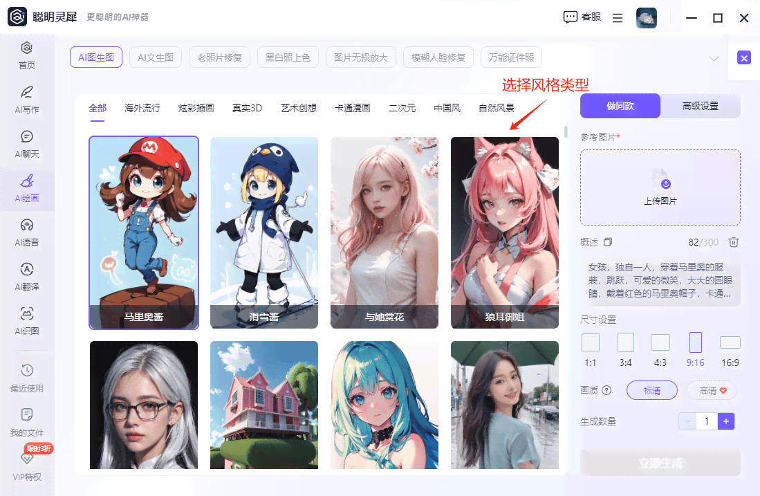 ai自动生成绘画软件：免费在线制作、生成、及热门软件推荐