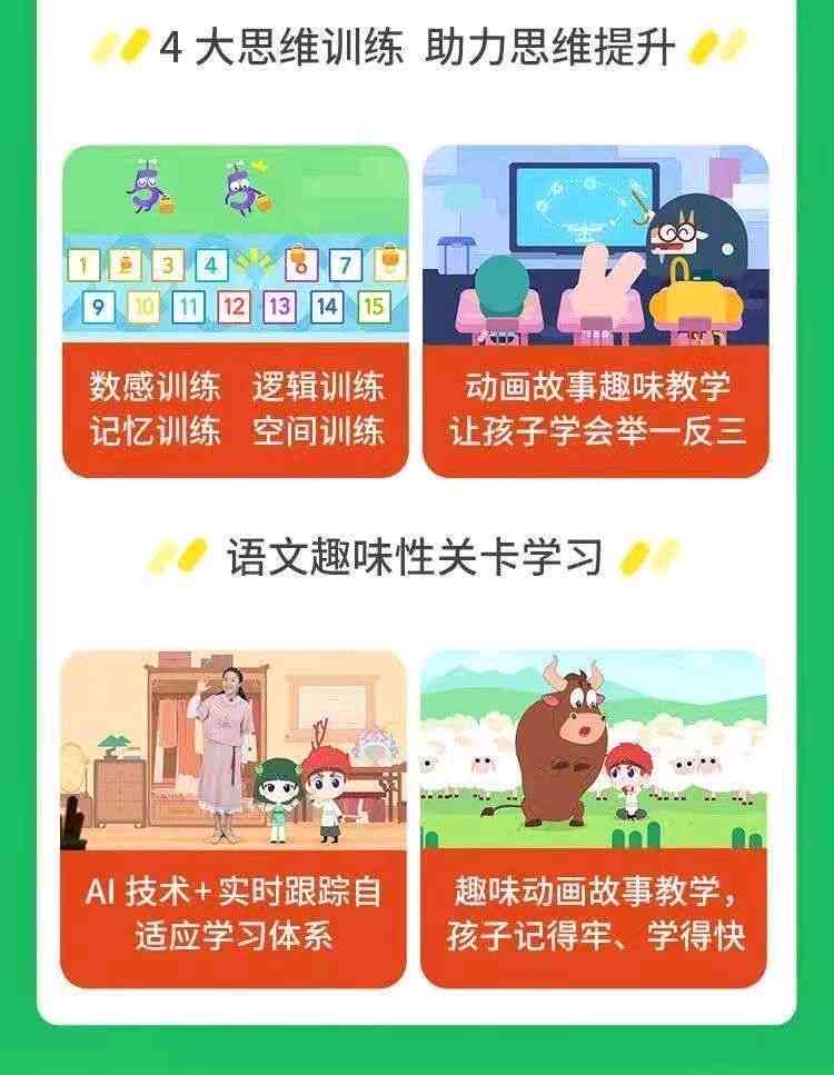 斑马ai课写作业