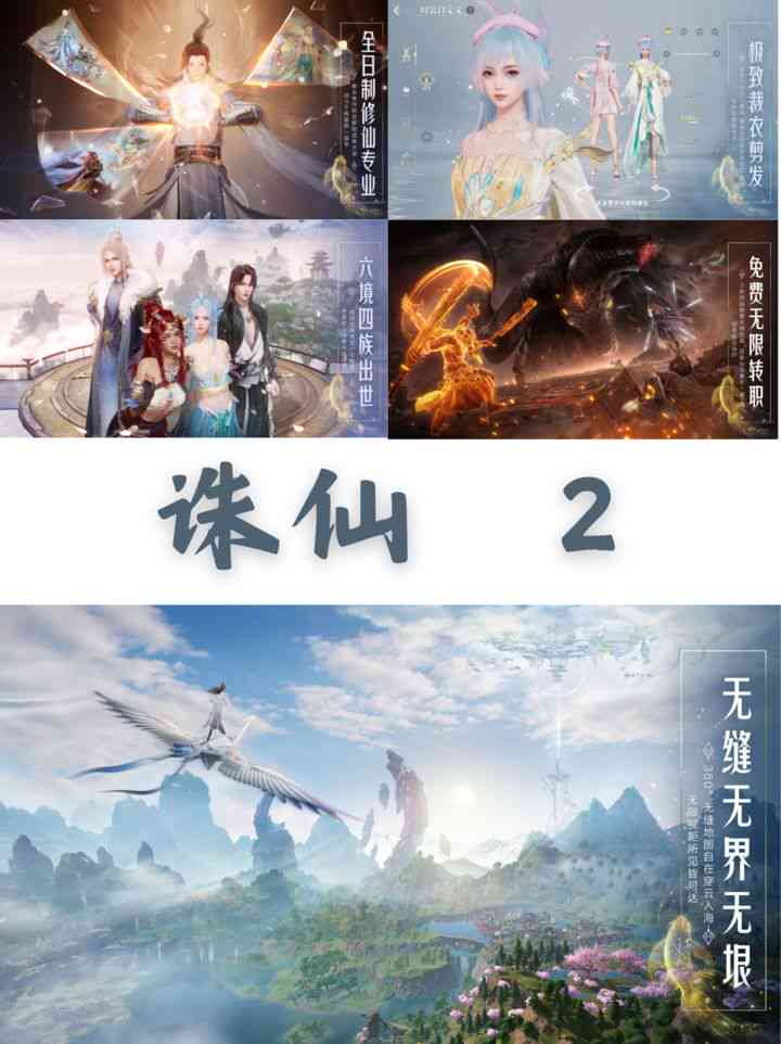 融合AI元素的仙侠文案创作指南与灵感汇编