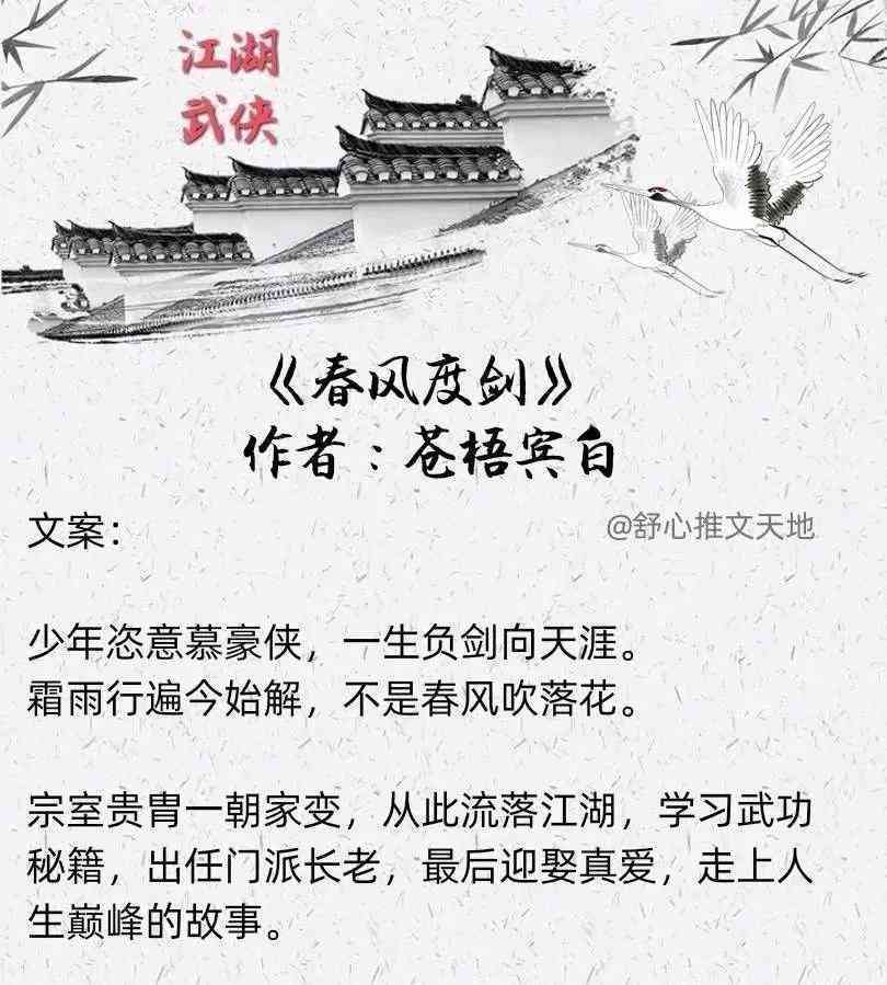 仙侠文案短句：心剑奇缘·乌江寨干净合集