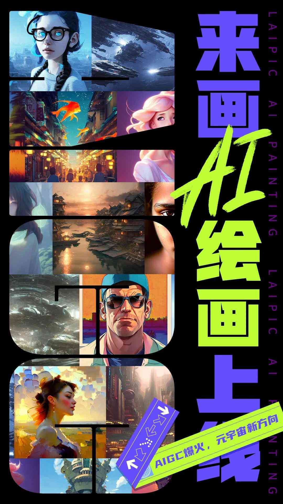 智能AI创作助手：一键生成创意内容平台