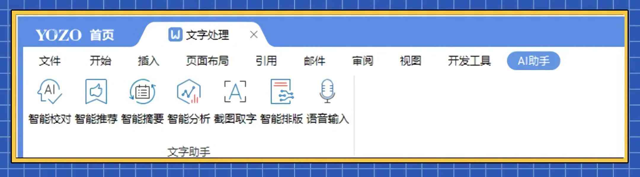 智能AI创作助手：一键生成创意内容平台