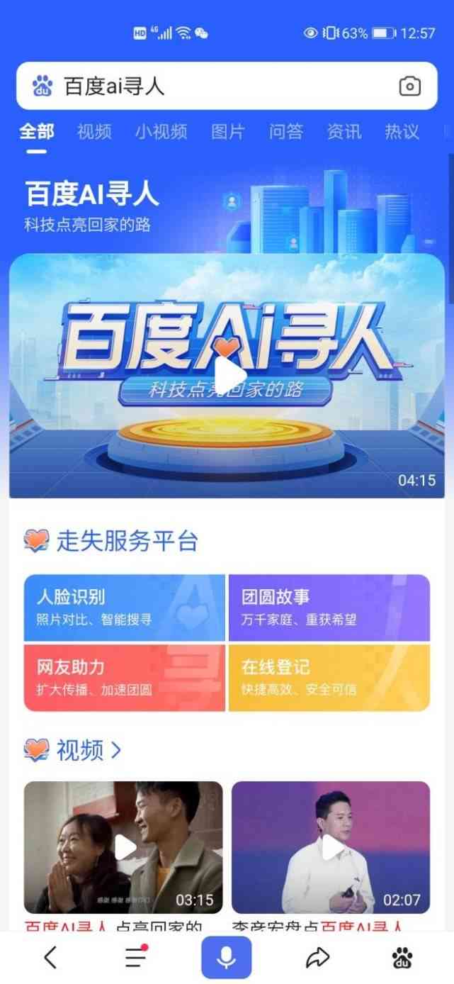 全方位AI人物互动体验馆文案范例：覆用户关注的所有相关问题解答