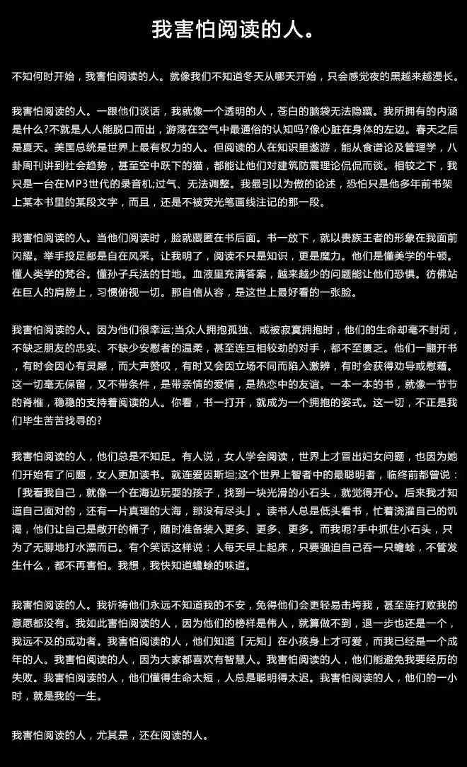 黑科技怎么写：作文、文案、表达与使用全攻略