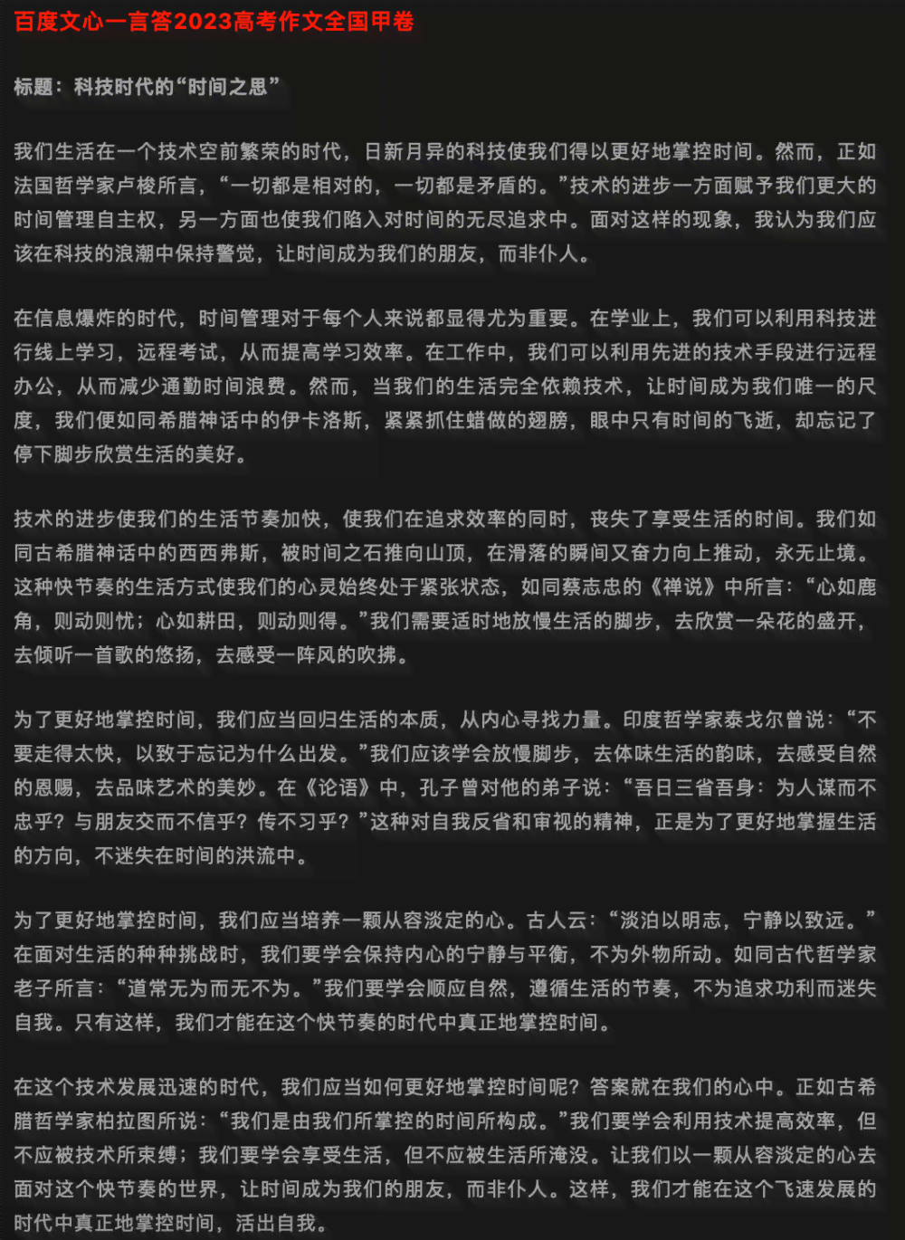 黑科技怎么写：作文、文案、表达与使用全攻略
