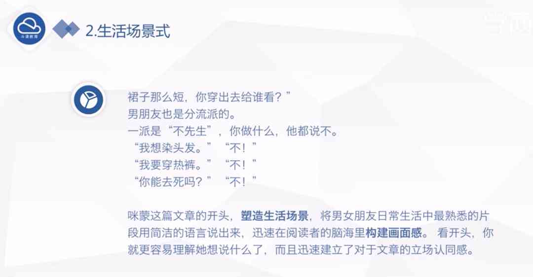 黑科技怎么写：作文、文案、表达与使用全攻略
