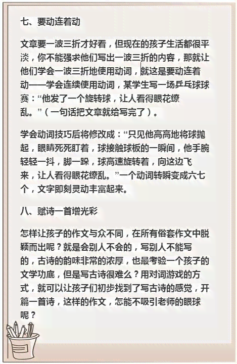 黑科技怎么写：作文、文案、表达与使用全攻略