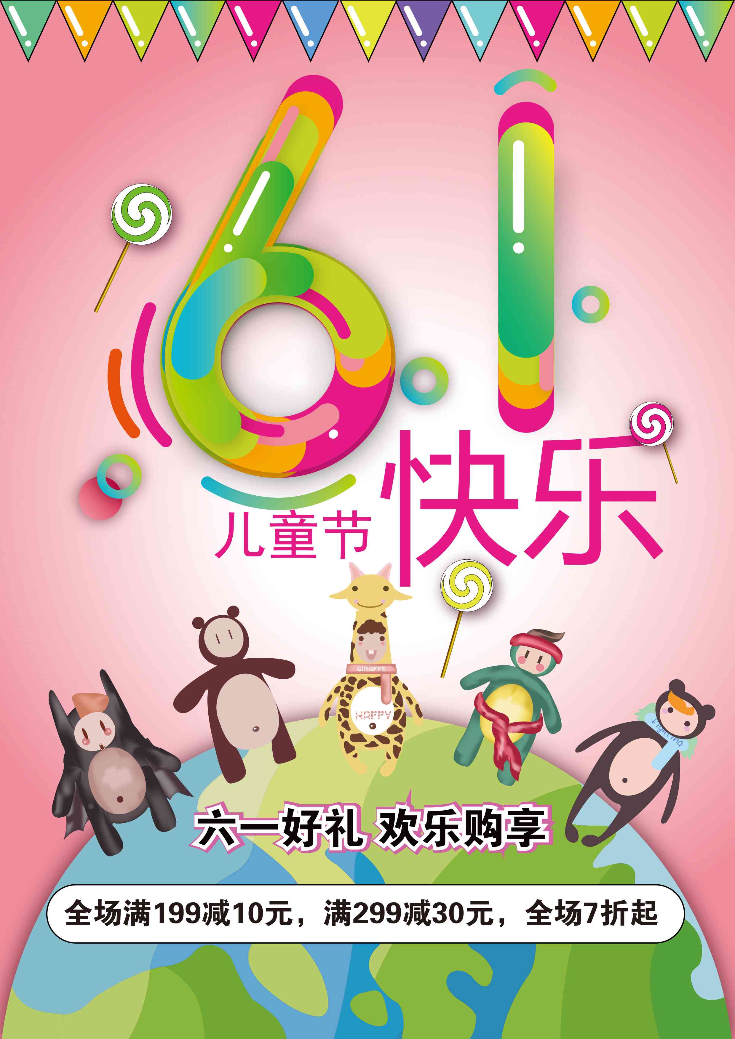 六一儿节文案ai