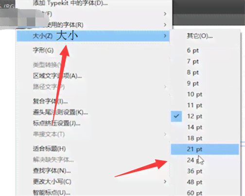 Ai怎样导入脚本