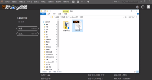 Ai怎样导入脚本
