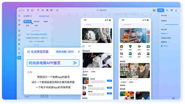 'AI赋能：剪映智能绘画创作助手'