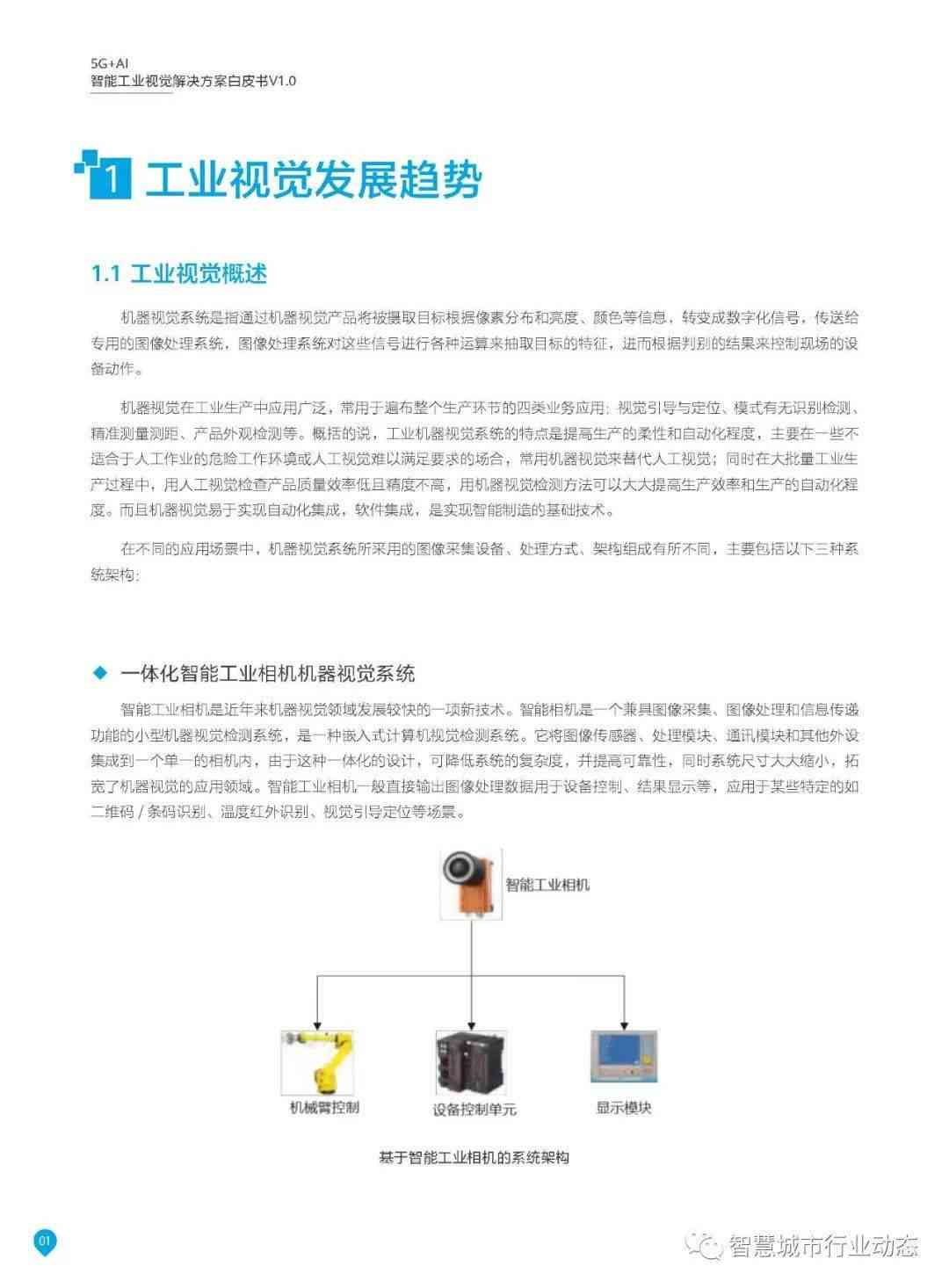 AI智能文案生成器的应用场景与实用指南