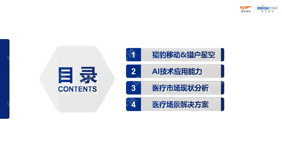 AI智能文案生成器的应用场景与实用指南