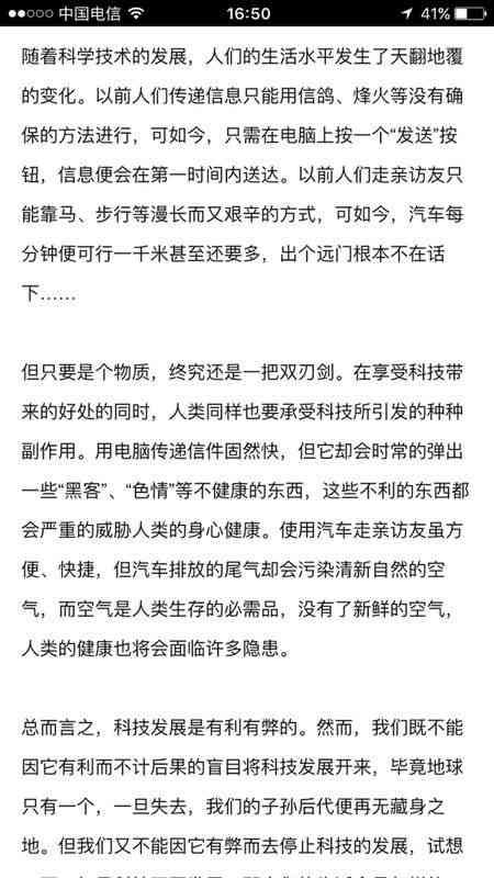 ai对写作的坏处和好处：全面解析其利与弊
