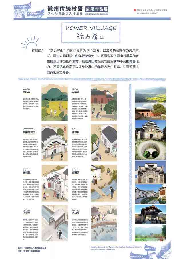 探索插画设计：创意构思与绘制技巧详解流程