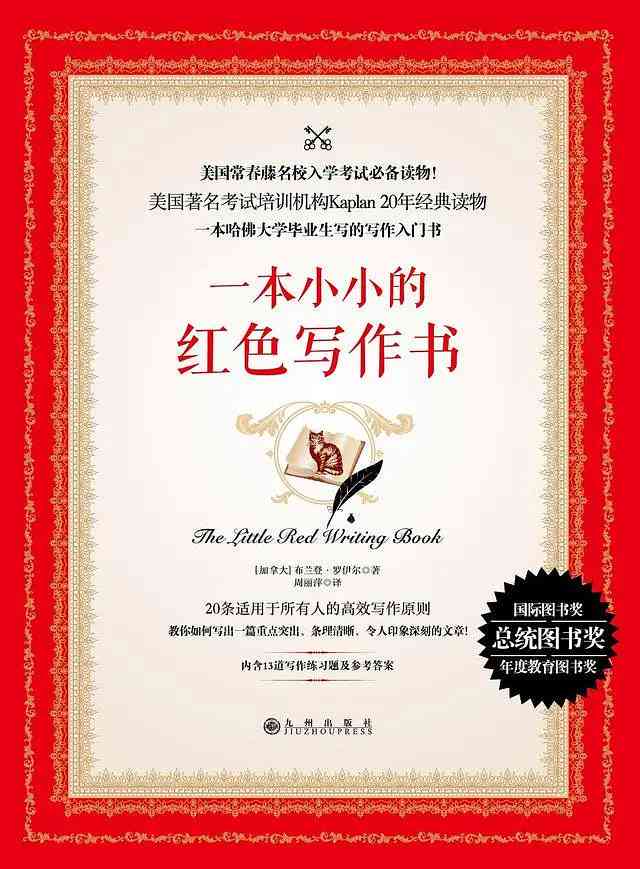 ai千言写作怎么样