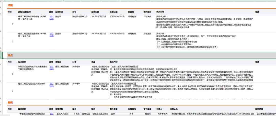 智能调研报告一键生成工具：免费版全功能解析与使用指南