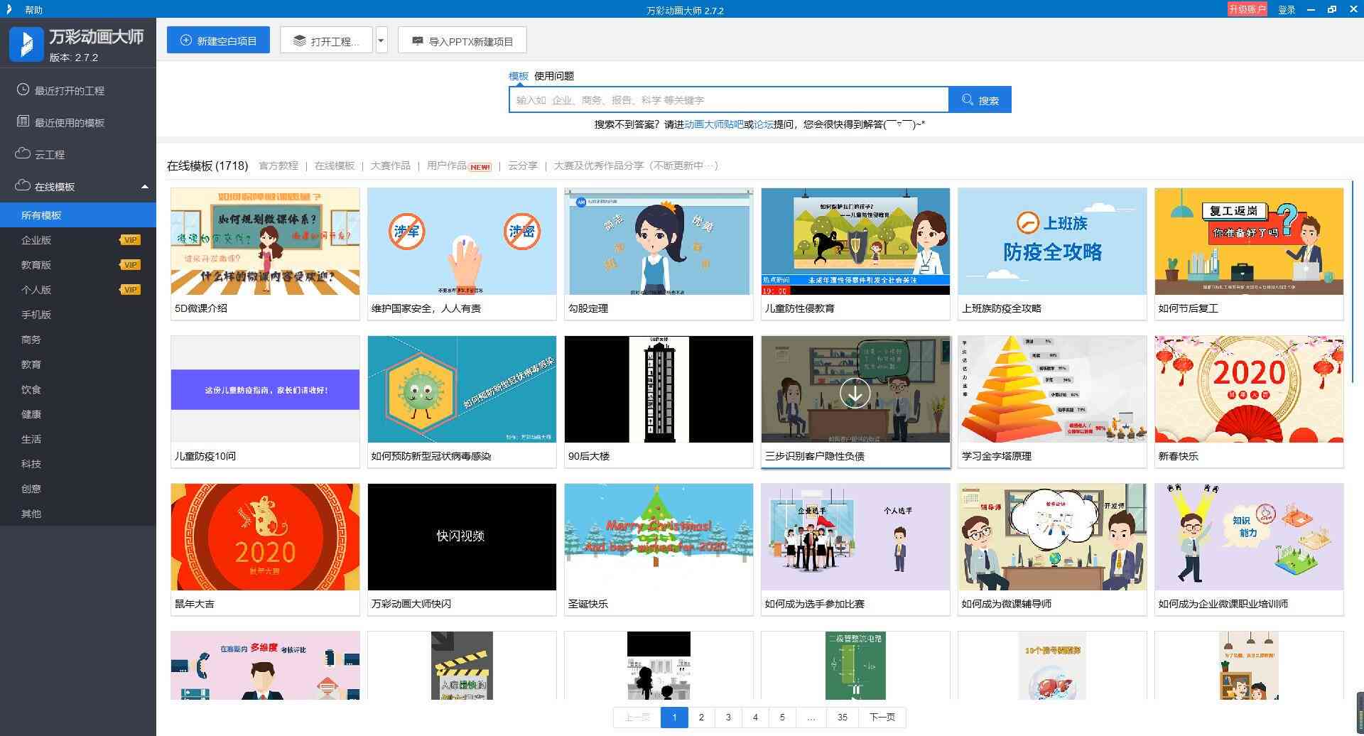 AI写自媒体动画文案：制作方法、软件推荐及素材使用