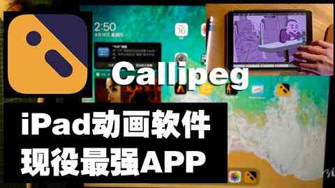 AI写自媒体动画文案：制作方法、软件推荐及素材使用