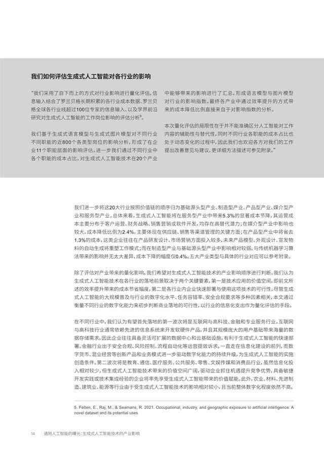 AI生成文案的检测方法与技巧：全面解析如何识别与验证人工智能撰写内容