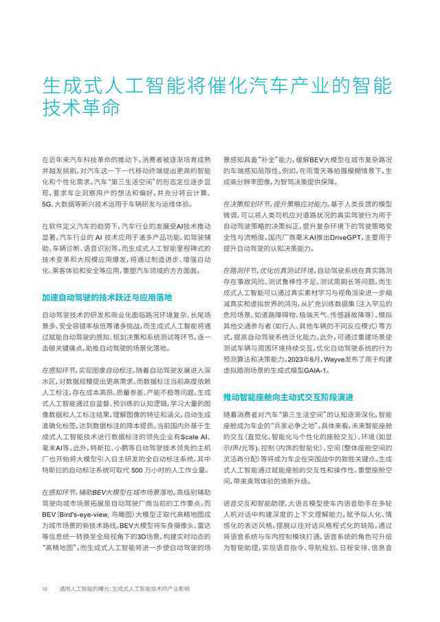 AI生成文案的检测方法与技巧：全面解析如何识别与验证人工智能撰写内容