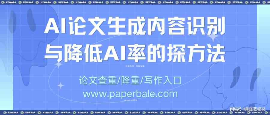 AI生成文案的检测方法与技巧：全面解析如何识别与验证人工智能撰写内容