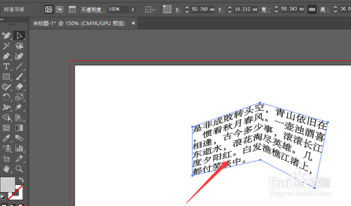 ai如何用文字框填充文案