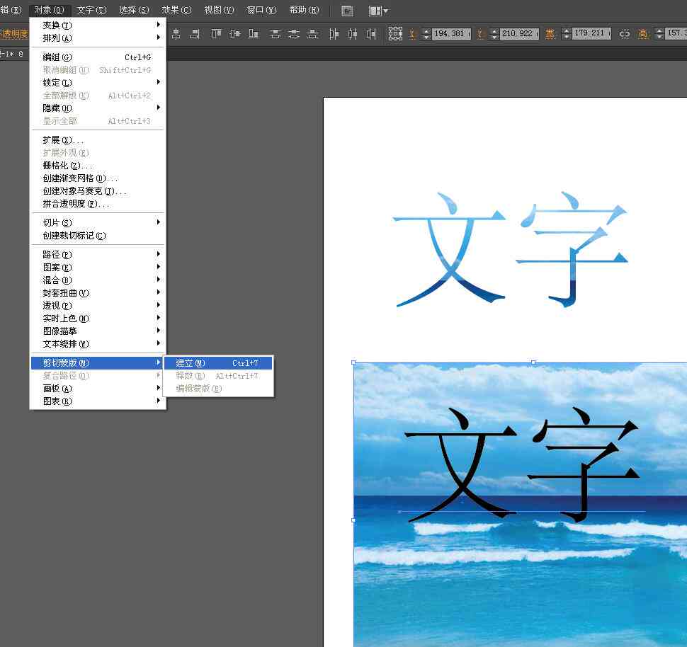 ai如何用文字框填充文案