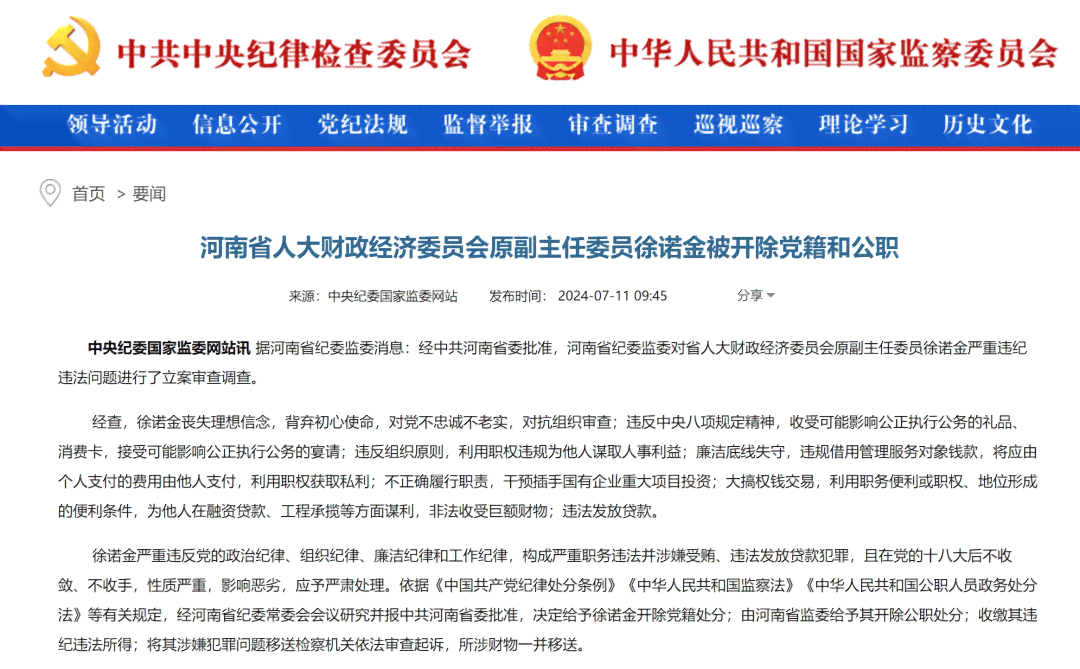 湖南省居民健档案AI调查与分析：全面解读使用指南与问题解决方案