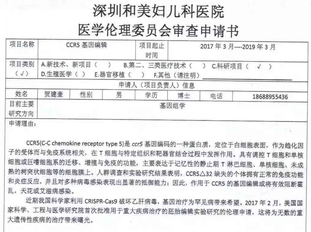 湖南居民健档案ai调查报告