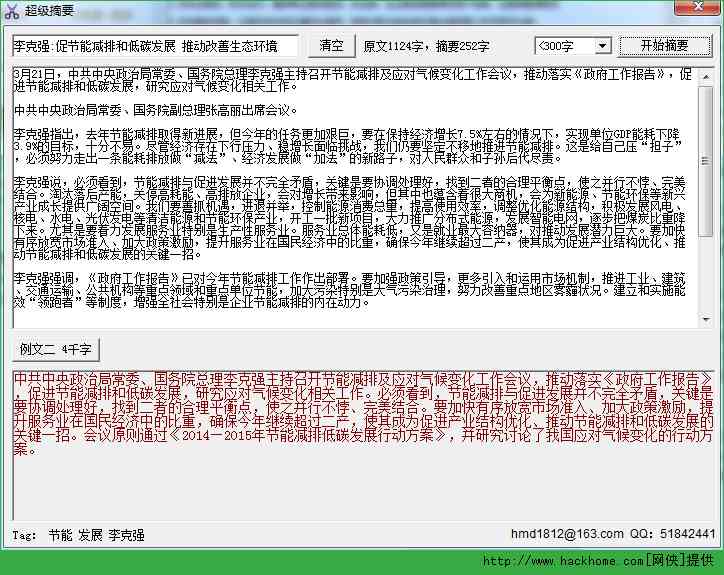ai自动写作文神器软件：、推荐列表及免费获取方式